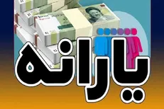 یارانه شهریور ۱۴۰۵ کی واریز شد؟ / کارت بانکی سرپرستان خانوار این دهک‌ها شارژ شد