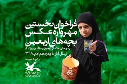 کودکان سوژه عکاسی راهپیمایان اربعین می&zwnj;شوند
