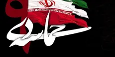 بازخوانی حماسه ماندگارنهم دی/ افشای چهره خواص بی‌بصیرت؛ از دستاورد‌های ۹ دی