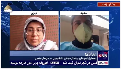 مسئول گروه های جهادگر درمانی بسیج دانشجویی خراسان رضوی: جهاد برای مهار کرونا در مشهد ادامه دارد