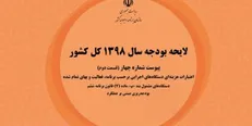 افزایش بودجه سازمان حج و زیارت