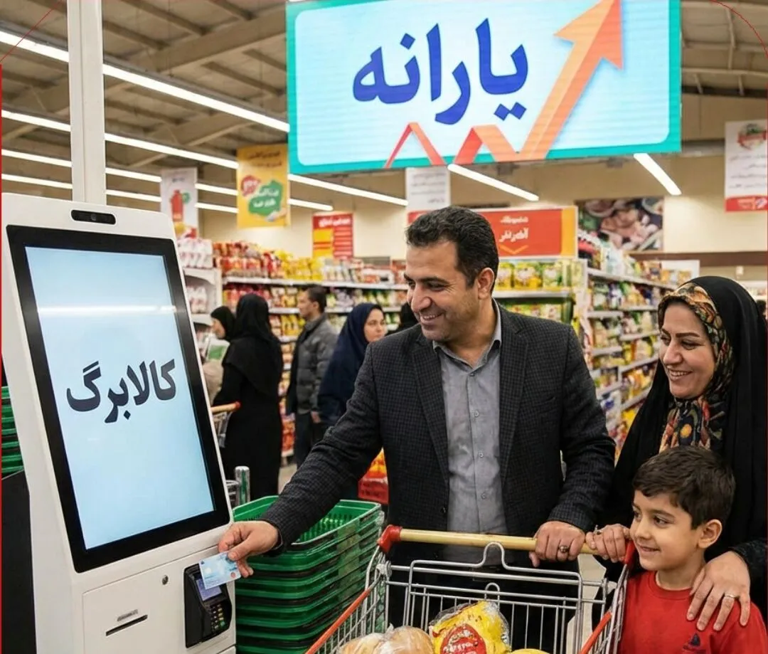 اطلاعیه وزارت تعاون درمورد قطع کالابرگ برخی افراد حاضر در کشور