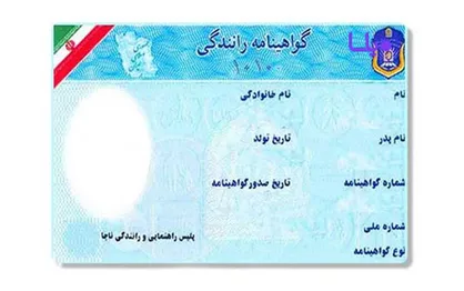 آیین نامه صدور گواهینامه&zwnj;های رانندگی اصلاح شد