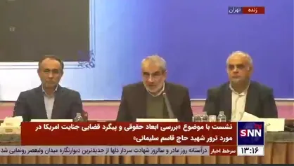 آخرین اخبار از پیگیری پرونده ترور سردار سلیمانی در بعد بین&zwnj;المللی