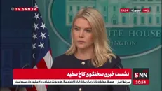سخنگوی کاخ سفید مدعی شد: تاکنون کشورهای متعددی درخواست توافق تجاری با آمریکا را ارائه داده‌اند!