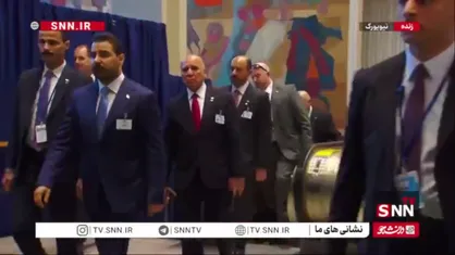 ورود نخست وزیر عراق، علی الزیدی به همراه تیم همراه به نشست مجمع عمومی سازمان ملل متحد