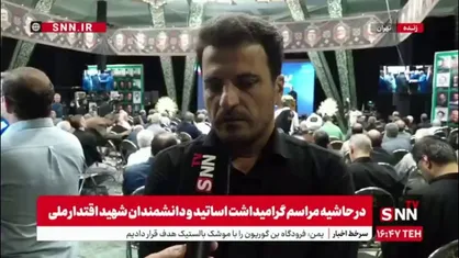 پدر شهید: عزاداری ما یک نوع مبارزه است/ یاد گرفته&zwnj;ایم چگونه با شر مطلق همیشه مبارزه کنیم