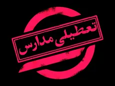 مدارس ۱۱ شهرستان خوزستان فردا یکشنبه غیرحضوری شد