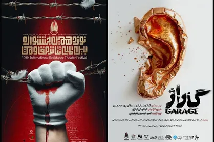 میزبانی تالار مولوی از جشنواره تئاتر مقاومت با اجرای &laquo;گاراژ&raquo;