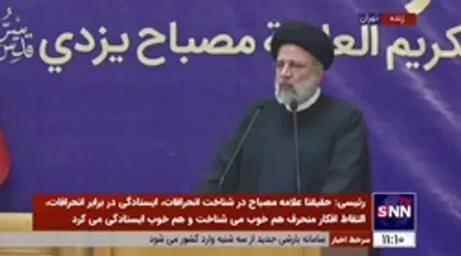 رئیس جمهور: نباید از &laquo;به تو چه&raquo; ترسید؛ آیا ما می&zwnj;خواهیم در مسیر دین یک &laquo;به تو چه&raquo; تحمل کنیم یا نمی&zwnj;خواهیم؟ / برای بیان حق نباید از فضاسازی ترسید