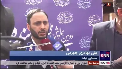 بهادری جهرمی: طوفان&zwnj; الاقصی، حقیقت رژیم صهیونیستی را نشان داد/ مردم و دولت یمن نشان دادند در مقابل ظلم سکوت نمی&zwnj;کنند