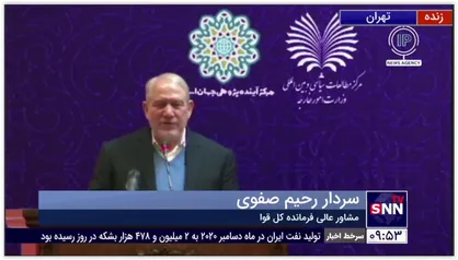 سردار رحیم صفوی: امروز شاهد تغییر قدرت از غرب به شرق جهان هستیم