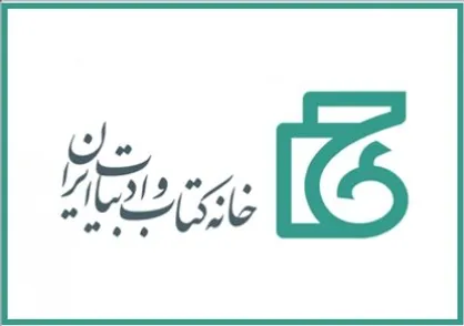 خانه کتاب مطالبات نمایشگاه مجازی و زمستانه کتاب را پرداخت کرد