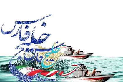 چرا ۱۰ اردیبهشت روز ملی خلیج فارس نامگذاری شده است؟