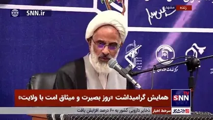 حجت&zwnj;الاسلام حاجی صادقی: پس از آنکه فهمیدند آرمان علی&zwnj;وردی علاوه بر بسیجی، طلبه هم است گفتند او نباید زنده بماند/ افتخار می&zwnj;کنیم در اغتشاشات آمار شهدای روحانیت و طلبه از همه اقشار بیشتر بوده