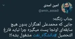 طوفان توئیتر صنعت نفت