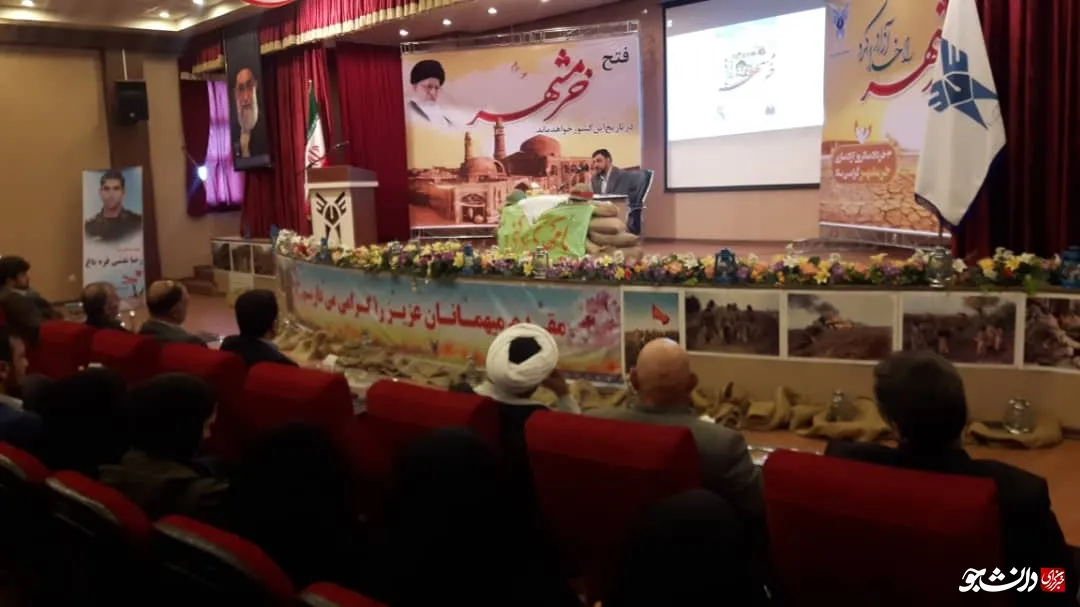 ارومیه