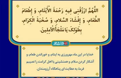 با محبت کردن به یتیم، قلب خود را جلاء &zwnj;دهید