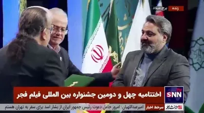 سیمرغ بلورین بهترین فیلم بخش بین الادیان به داریوش یاری برای فیلم &laquo;شور عاشقی&raquo; اهدا شد