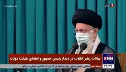 تجلیل رهبر انقلاب از حضور مردم اصفهان در مراسم تشییع پیکر آیت الله ناصری