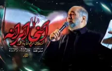 کربلای ما ایرانه!