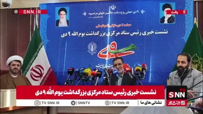 سردار نائینی: پیشتازی مردم در استان&zwnj;های مختلف در ۸ دی&zwnj;ماه ۱۳۸۸ مقدمه حرکت عظیم مردمی در ۹ دی&zwnj;ماه بود