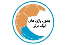 لیست محرومان فصل پیش‌رو فوتبال