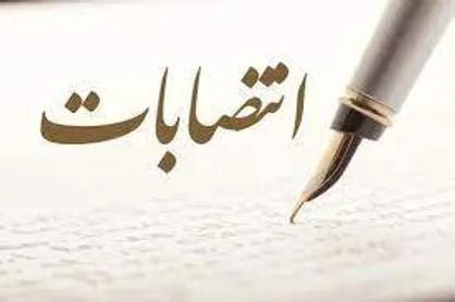 دبیر شورای مرکزی انضباطی دانشجویان وزارت بهداشت منصوب شد