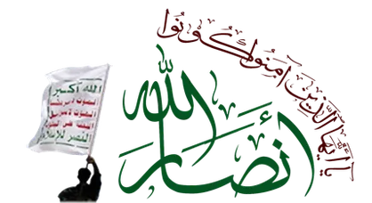 أنصارالله: یمن بر حمایت از فلسطینیان در مقابله با رژیم صهیونیستی تأکید دارد
