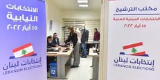 ثبت‌نام نامزد‌های انتخابات پارلمان لبنان پایان یافت