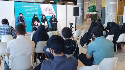 بازخوانی منظومه فکری رهبر شهید انقلاب در نشست نقد کتاب &laquo;قصه شکوه&raquo; / تکلو: فهم وقایع امروز جامعه بدون درک نزاع تاریخی زن ایرانی ممکن نیست.