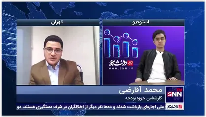 کارشناس حوزه بودجه: نهادهای نظارتی نمی توانند بر دانشگاه های علوم پزشکی نظارت کنند!