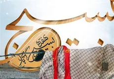 اجرای ۹۶ عنوان برنامه هفته بسیج در کهگیلویه