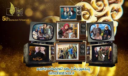کدام سریال&zwnj;های تلویزیون در سال 97 پرمخاطب شدند؟