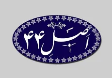 جزئیات تصمیمات هیات واگذاری درخصوص سهام چند شرکت دولتی
