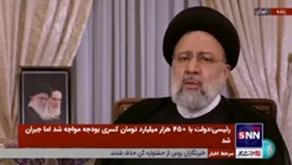 رئیسی: برای حل مشکل مردم لازم باشد آبرو می&zwnj;دهم