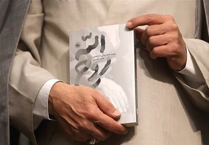 بازخوانی امام خمینی (ره) از دریچه&zwnj;ای تازه