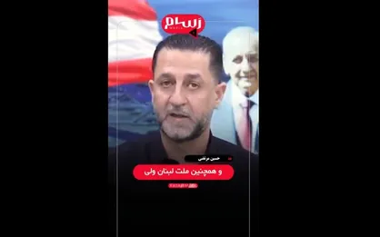پیام حزب&zwnj;الله به واشنگتن روشن است؛ امنیت شمال فلسطین اشغالی تا زمان ادامه تجاوزات برقرار نخواهد شد + فیلم