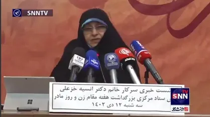 خزعلی: امیدواریم جامعه&zwnj;ای داشته باشیم که با خواست خود حجاب را رعایت کند/ بخشی از رعایت عفاف مربوط به پسران است؛ باید آموزش ببینند