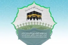 فراخوان سی‌وچهارمین کنفرانس بین‌المللی وحدت اسلامی منتشر شد