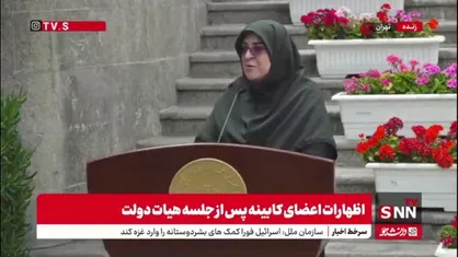 پاسخ سخنگوی دولت به اظهارات ترامپ: ای مگس عرصه سیمرغ نه جولانگه توست