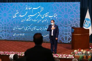 آیین تکریم و معارفه رئیس دانشگاه تهران