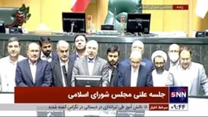 اعضای هیات رئیسه مجلس یازدهم سوگند یاد کردند
