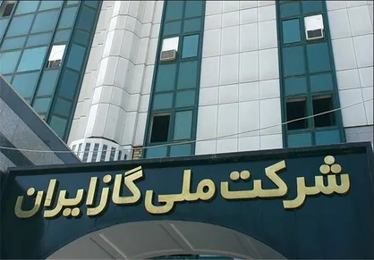 واکنش شرکت ملی گاز ایران به حکم حذف آبونمان از قبوض گاز