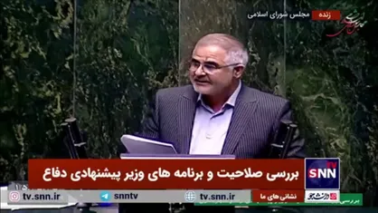 تایید صلاحیت و برنامه&zwnj;های فرزانه صادق، وزیر پیشنهادی راه و شهرسازی در کمیسیون عمران مجلس