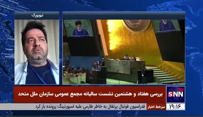 خبرنگار اعزامی به نیویورک: ضد انقلاب برای ایجاد اخلال در کار هیئت ایرانی شکست خوردند