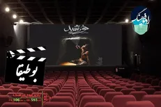 نقدی بر «خورشید» مجیدی در« بوطیقا» رادیو فرهنگ