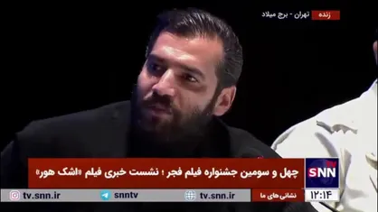 رضا ثامری، بازیگر فیلم &laquo;اشک هور&raquo;: این فیلم تنها کار حرفه&zwnj;ای من است