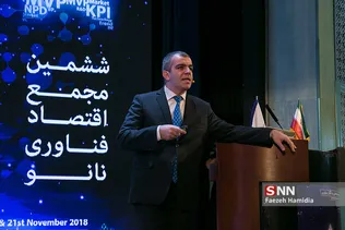 ششمین مجمع اقتصادی فناوری نانو