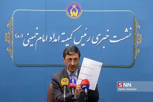 نشست خبری رئیس کمیته امداد امام خمینی (ره)
